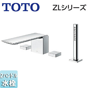 浴室用蛇口 ZLシリーズ[台][2ハンドル混合水栓][滝状][メタル][シャワー付][コンフォートウエーブ][スパウト230mm][一般地・寒冷地共用]