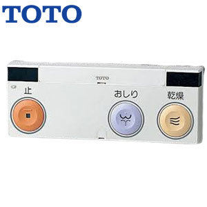 らくらくリモコン[止・おしり・乾燥]