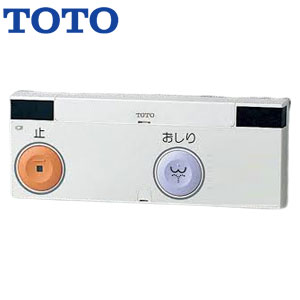 らくらくリモコン[止・おしり]