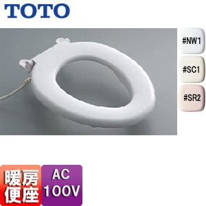 幼児用暖房便座[3〜5歳向け便器用]