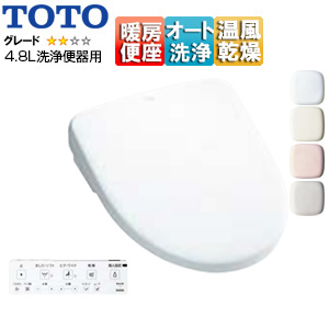 洗浄便座 ウォシュレット アプリコット[F2A][瞬間式][共用サイズ][暖房便座][オート洗浄][温風乾燥][4.8L洗便器用]▲