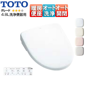 洗浄便座 ウォシュレット アプリコット[F3A][瞬間式][共用サイズ][暖房便座][オート洗浄][オート開閉][温風乾燥][4.8L洗便器用]▲