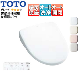洗浄便座 ウォシュレット アプリコット[F3A][瞬間式][共用サイズ][暖房便座][オート洗浄][オート開閉][温風乾燥][密結形便器用（右側面レバー）]▲