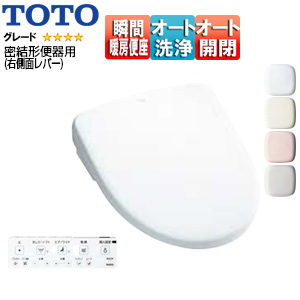 洗浄便座 ウォシュレット アプリコット[F4A][瞬間式][共用サイズ][瞬間暖房便座][オート洗浄][オート開閉][温風乾燥][密結形便器用（右側面レバー）]▲