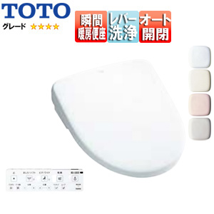 洗浄便座 ウォシュレット アプリコット[F4][瞬間式][共用サイズ][瞬間暖房便座][オート開閉][温風乾燥][手動レバー便器洗浄]▲