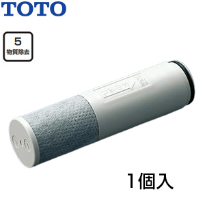 取り替え用パーツ 浄水カートリッジ[内蔵形][標準タイプ][5物質除去][1個入り][水栓部材]