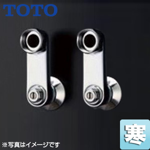 取り替え用パーツ 止水栓付取付脚[70mm][サーモスタット用][2個入][寒冷地用][水栓部材]