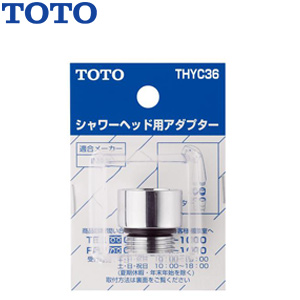 取り替え用パーツ シャワーヘッド用アダプター[LIXIL用][水栓部材]