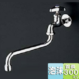 ユーティリティ用蛇口[壁][単水栓][13mm][横水栓][泡沫][節水こま][首長300mm][一般地・寒冷地共用]