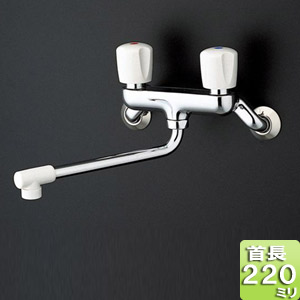 キッチン用蛇口[壁][2ハンドル混合水栓][220mm][ジョイシリーズ][一般地・寒冷地共用]