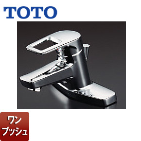 ●洗面用蛇口[台][シングルレバー混合水栓][泡沫][湯側角度規制付き][ワンプッシュ式][一般地]