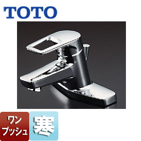 ●洗面用蛇口[台][シングルレバー混合水栓][泡沫][湯側角度規制付き][ワンプッシュ式][寒冷地]