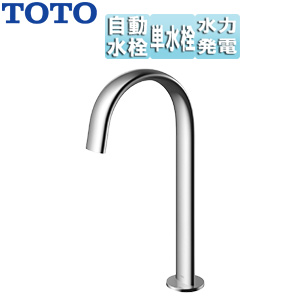 洗面用蛇口 アクアオート[台][コンテンポラリタイプ(オーバル)][自動水栓][単水栓][発電タイプ][排水栓なし][首長164mm][一般地]