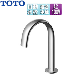 洗面用蛇口 アクアオート[台][コンテンポラリタイプ(オーバル)][自動水栓][混合水栓][AC100V][排水栓なし][首長146mm][一般地]