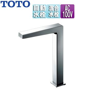 洗面用蛇口 アクアオート[台][コンテンポラリタイプ(角)][自動水栓][混合水栓][AC100V][排水栓なし][首長159mm][一般地][TLE25708J]