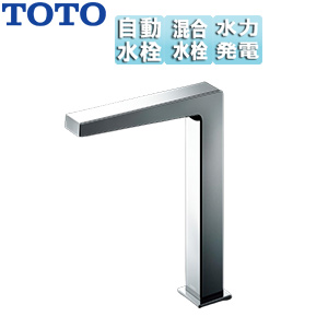 洗面用蛇口 アクアオート[台][コンテンポラリタイプ(角)][自動水栓][混合水栓][発電タイプ][排水栓なし][首長159mm][一般地]