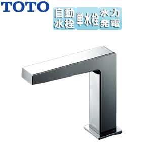 洗面用蛇口 アクアオート[台][コンテンポラリタイプ(角)][自動水栓][単水栓][発電タイプ][排水栓なし][首長124mm][一般地]