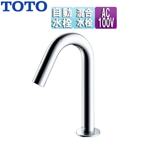 洗面用蛇口 アクアオート[台][コンテンポラリタイプ][自動水栓][混合水栓][AC100V][排水栓なし][首長115mm][一般地][TLE26706J]