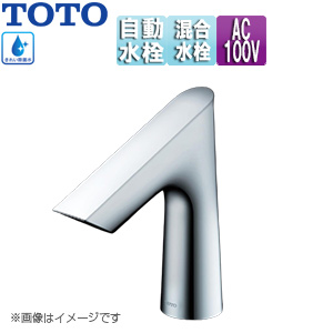 洗面用蛇口 アクアオート[台][Bタイプ][自動水栓][混合水栓][きれい除菌水搭載][AC100V][排水栓なし][首長110mm][一般地]