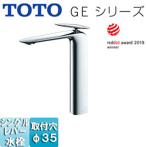 洗面用蛇口 GEシリーズ[台][シングル混合水栓][ワンプッシュなし][吐水口高さ：99mm][一般地・寒冷地共用]