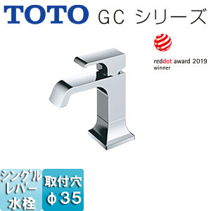 洗面用蛇口 GCシリーズ[台][シングル混合水栓][ワンプッシュなし][吐水口高さ：95mm][一般地・寒冷地共用]