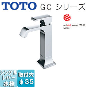 洗面用蛇口 GCシリーズ[台][シングル混合水栓][ワンプッシュなし][吐水口高さ：155mm][一般地・寒冷地共用]