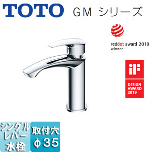 洗面用蛇口 GMシリーズ[台][シングル混合水栓][ワンプッシュなし][吐水口高さ：110mm][一般地・寒冷地共用]