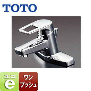 洗面用蛇口[台][シングルレバー混合水栓][ワンプッシュ式][一般地]