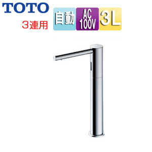 自動水石けん供給栓[台][丸型][タンクセット][3L][3連][φ28][高さ220mm][ムース状]