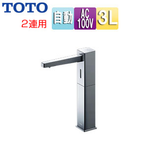 自動水石けん供給栓[台][角型][タンクセット][3L][2連][φ28][高さ186.4mm][ムース状]