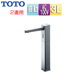 ●自動水石けん供給栓[台][角型][タンクセット][3L][2連][φ28][高さ226.4mm][ムース状]