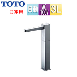 ●自動水石けん供給栓[台][角型][タンクセット][3L][3連][φ28][高さ226.4mm][ムース状]