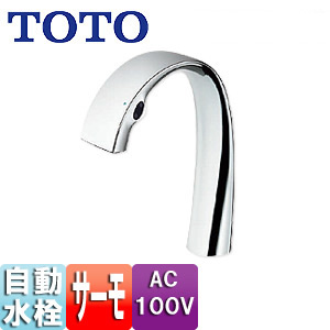 ●洗面用蛇口 アクアオート[ZN][台][自動水栓][混合水栓][φ28][センサー式][ソフトフロー][AC100V][首長148mm][一般地]