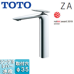 洗面用蛇口 ZAシリーズ[台][シングル混合水栓][ワンプッシュなし][吐水口高さ：240mm][一般地・寒冷地共用]