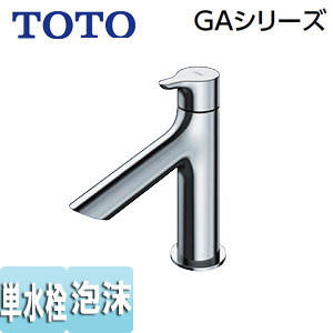洗面用蛇口 GAシリーズ[台][単水栓][泡沫][首長100mm][一般地・寒冷地共用]