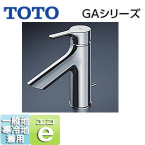 洗面用蛇口 GAシリーズ[台][シングルレバー混合水栓][エコシングル水栓][泡沫][首長103mm][ワンプッシュなし][一般地・寒冷地共用]