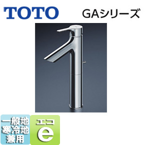 洗面用蛇口 GAシリーズ[台][シングルレバー混合水栓][エコシングル水栓][泡沫][首長103mm][ワンプッシュなし][一般地・寒冷地共用]