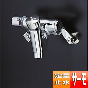 浴室用蛇口[壁][洗い場専用][パブリック][サーモスタット付バス混合水栓][自閉式][一般地]