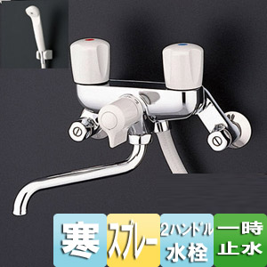 浴室用蛇口[壁][浴槽・洗い場兼用][2ハンドル混合水栓][一時止水あり][スプレーシャワー付][寒冷地]