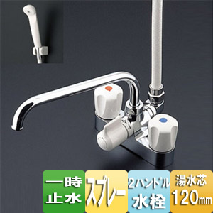 浴室用蛇口[台][浴槽・洗い場兼用][2ハンドル混合水栓][一時止水あり][スプレーシャワー付][湯水芯120mm][一般地]