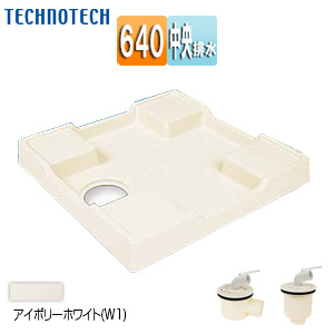 洗濯機パンセット[640サイズ][中央排水][スタンダード][PP][アイボリーホワイト]