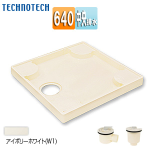 洗濯機パンセット[640サイズ][中央排水][スタンダード][PP][アイボリーホワイト]