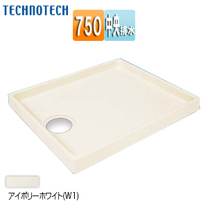洗濯機パン[750サイズ][中央排水][スタンダード][PP][アイボリーホワイト]