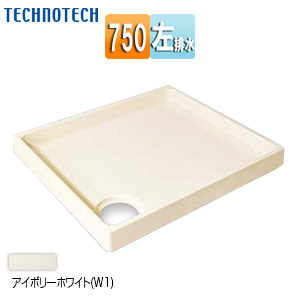 ●洗濯機パン[750サイズ][左排水][スタンダード][PP][アイボリーホワイト]