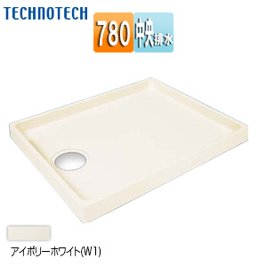 洗濯機パン[780サイズ][中央排水][スタンダード][PP][アイボリーホワイト]