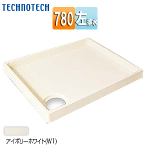 ●洗濯機パン[780サイズ][左排水][スタンダード][PP][アイボリーホワイト]