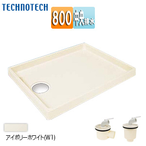 洗濯機パンセット[800サイズ][中央排水][スタンダード][PP][アイボリーホワイト]