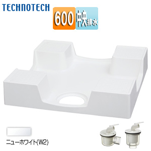 ●洗濯機パンセット[600×600サイズ][中央排水][かさ上げ][イージーパン][ニューホワイト]