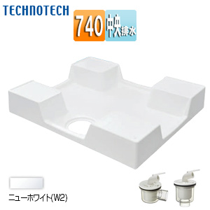 洗濯機パンセット[740サイズ][中央排水][かさ上げ][イージーパン][ニューホワイト]