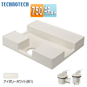 洗濯機パンセット[750サイズ][中央排水][かさ上げ][イージーパン][アイボリーホワイト]